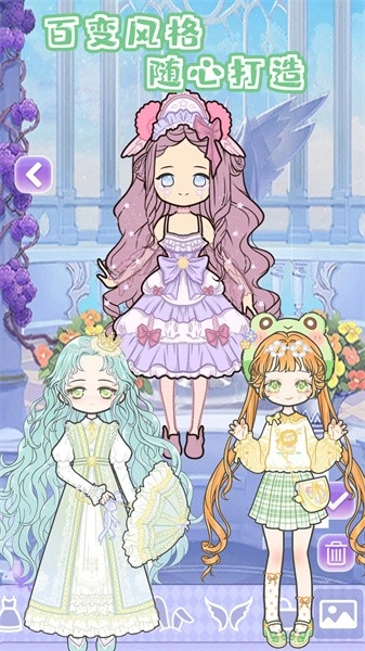萝莉公主爱换装游戏图1