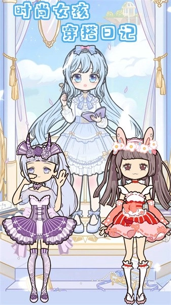 萝莉公主爱换装游戏图2