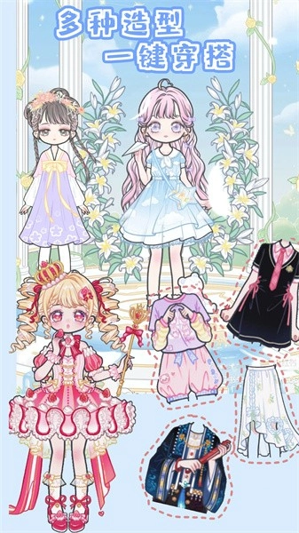 萝莉公主爱换装游戏图4