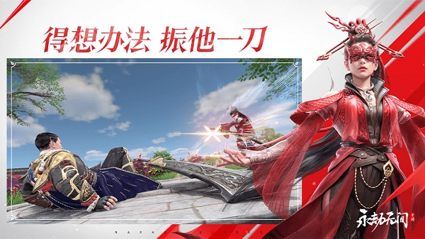 永劫无间手机版图2