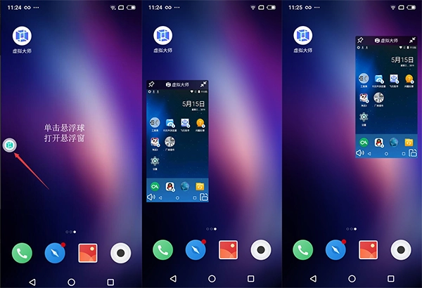 虚拟大师专业版(VMOS Pro)