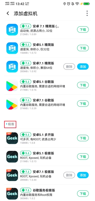 虚拟大师专业版(VMOS Pro)