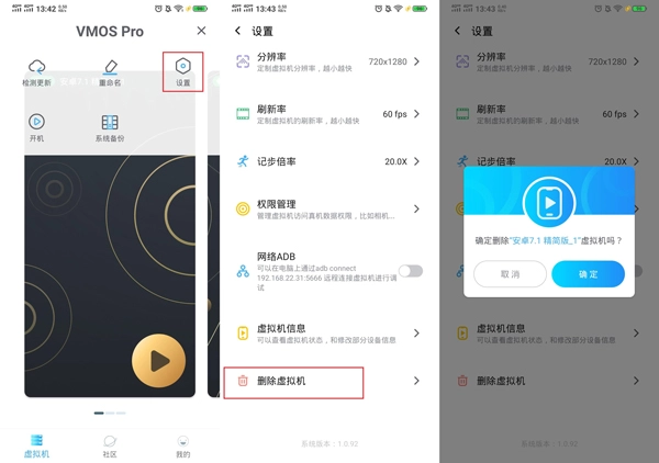 虚拟大师专业版(VMOS Pro)