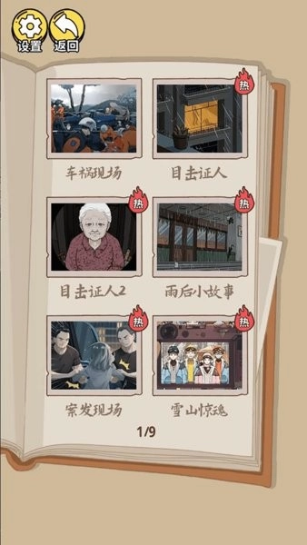 惊奇爆梗小达人图4