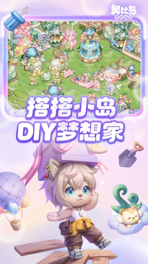 奥比岛梦想国度游戏图5