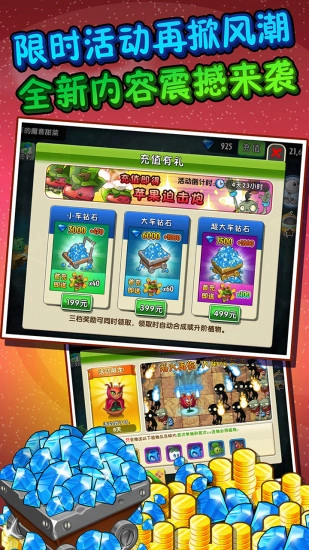 植物大战僵尸2平安时代手机版