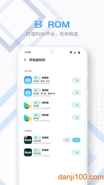 VMOSPro最新版截图3