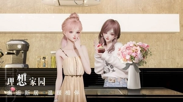 以闪亮之名游戏图3