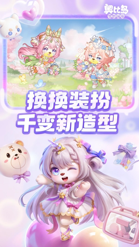 奥比岛梦想国度游戏图4