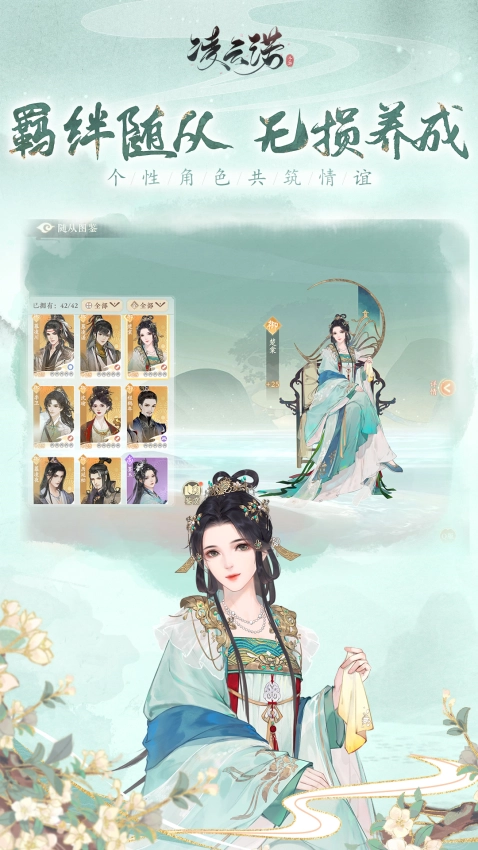 凌云诺正版截图3