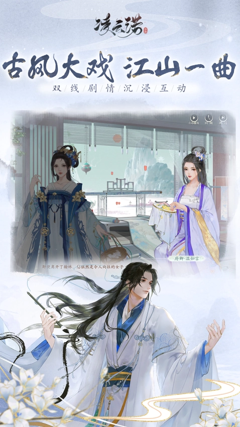 凌云诺正版截图2