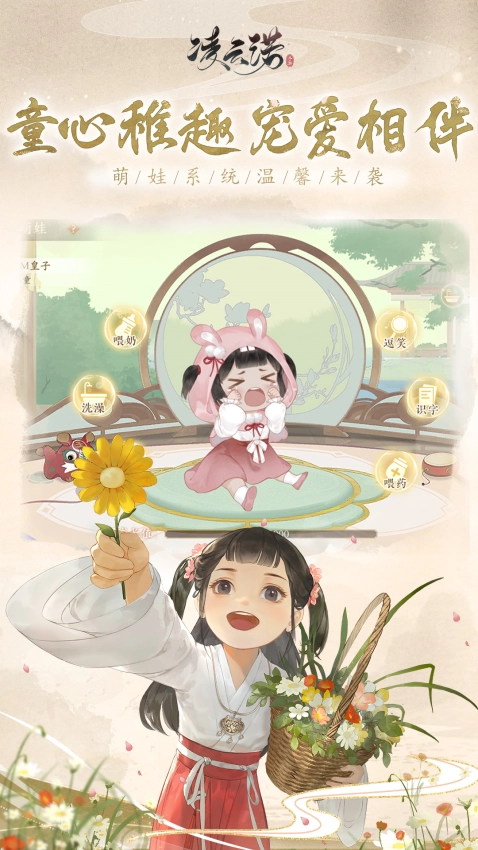 凌云诺正版截图4