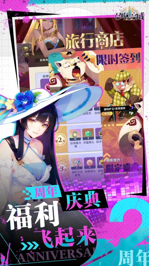 召唤与合成2正版图4