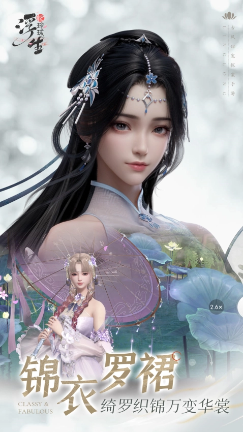 浮生忆玲珑游戏图3