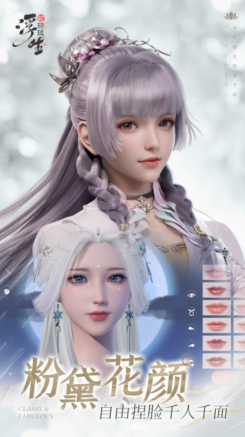 浮生忆玲珑游戏图4