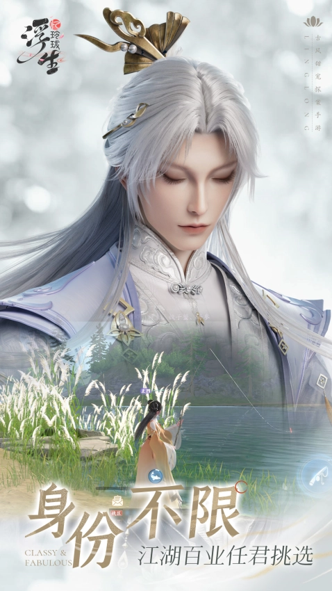 浮生忆玲珑游戏图5