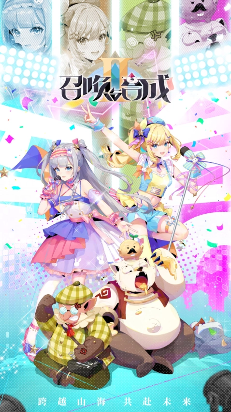 召唤与合成2正版图1