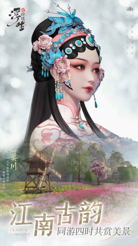 浮生忆玲珑游戏图2