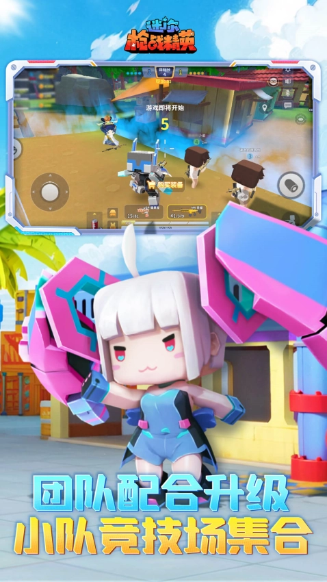 迷你枪战精英正版