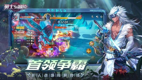 勇士与冒险游戏图1