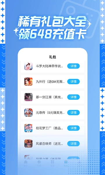 588游戏交易平台图2