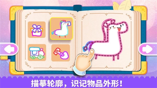 拼贴宝宝画宝宝巴士(宝宝魔力画笔)图4