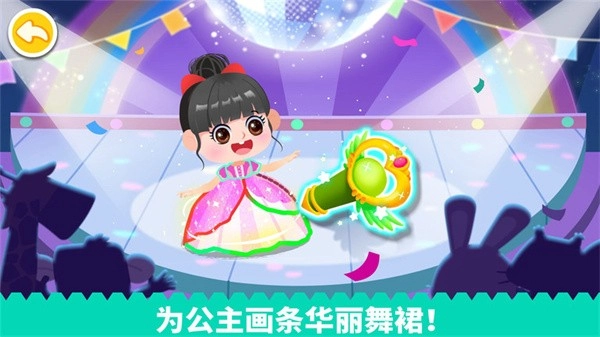 拼贴宝宝画宝宝巴士(宝宝魔力画笔)图1