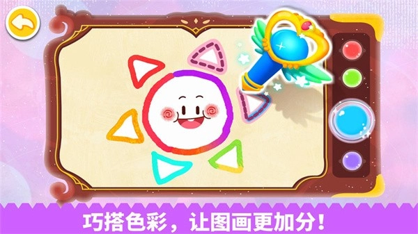 拼贴宝宝画宝宝巴士(宝宝魔力画笔)图3