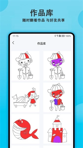 涂色精灵游戏图1