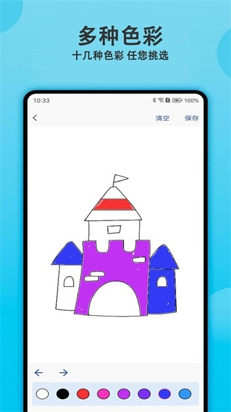 涂色精灵游戏图2