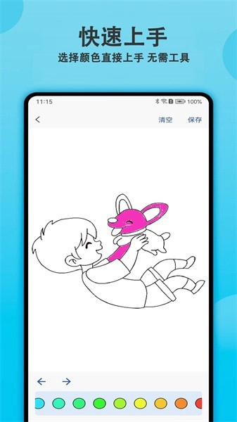 涂色精灵游戏图4