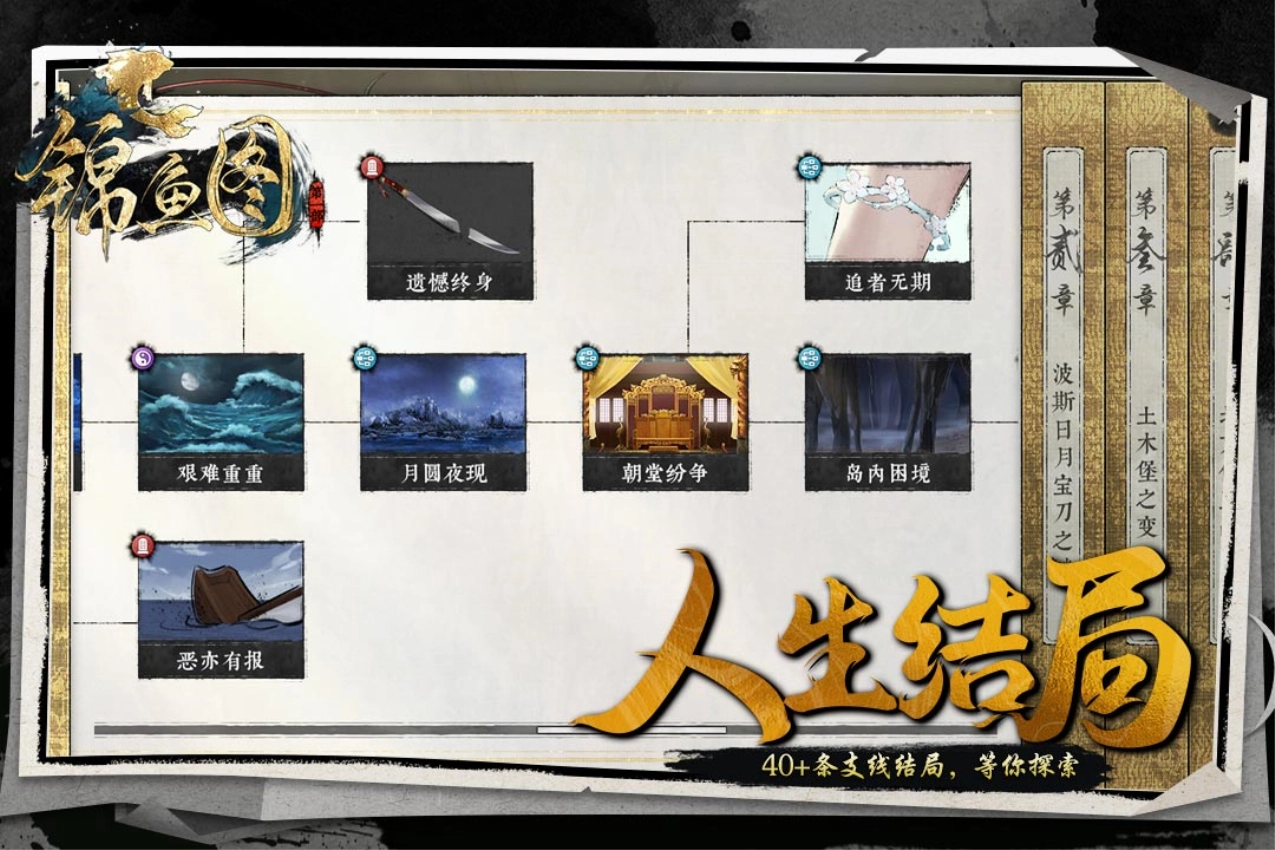 锦鱼图手机版图4