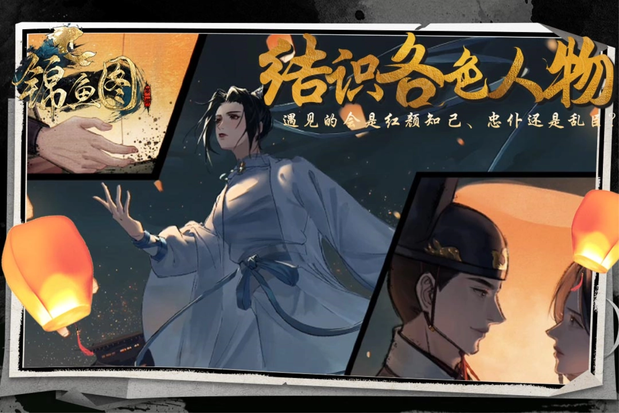 锦鱼图手机版图2