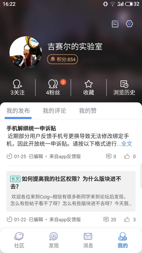 colg地下城与勇士论坛(Colg玩家社区)图4