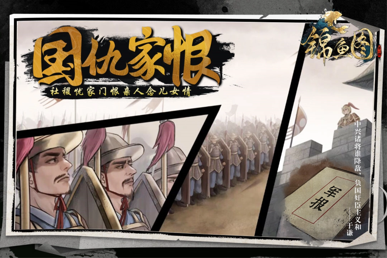 锦鱼图手机版图1