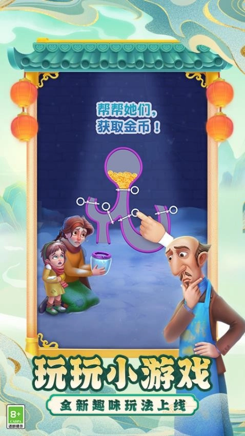 夢(mèng)幻花園截圖3