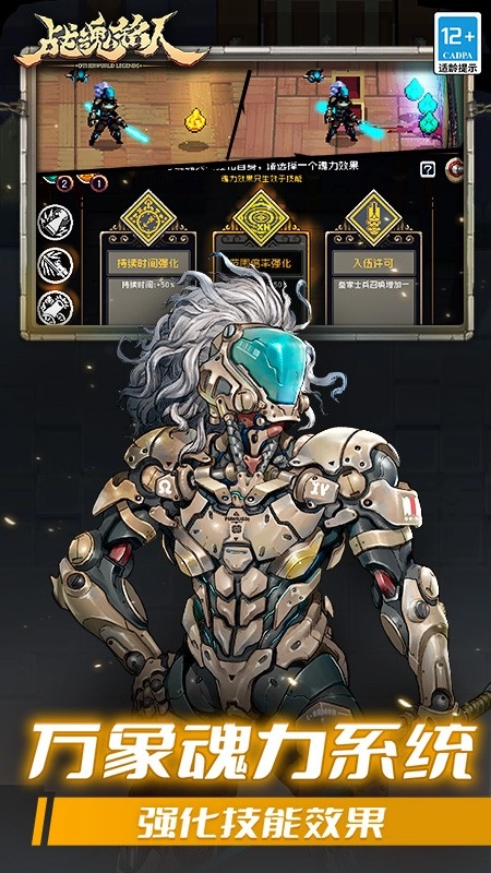 战魂铭人截图4