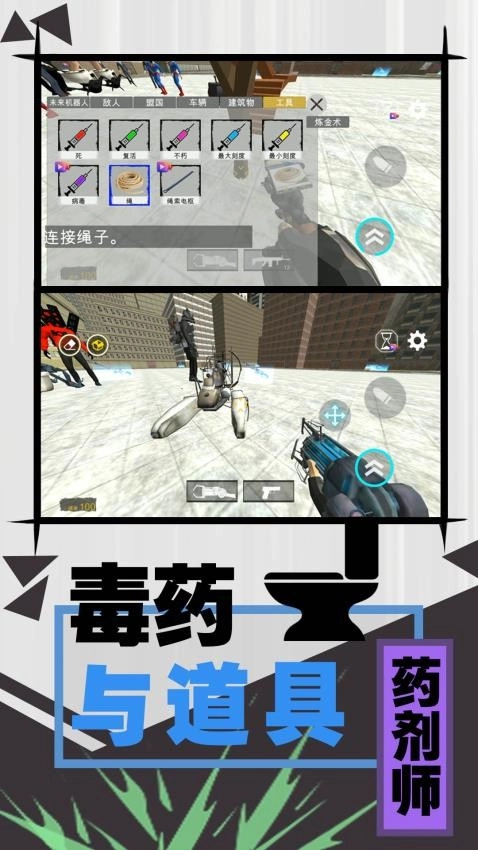 激斗马桶人游戏