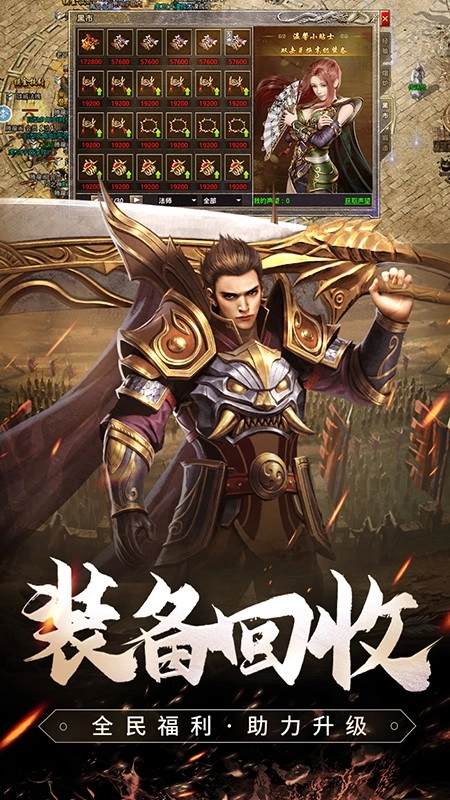 原始传奇华为版图3