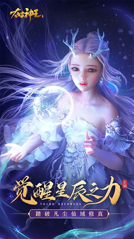 太古神王游戏图4