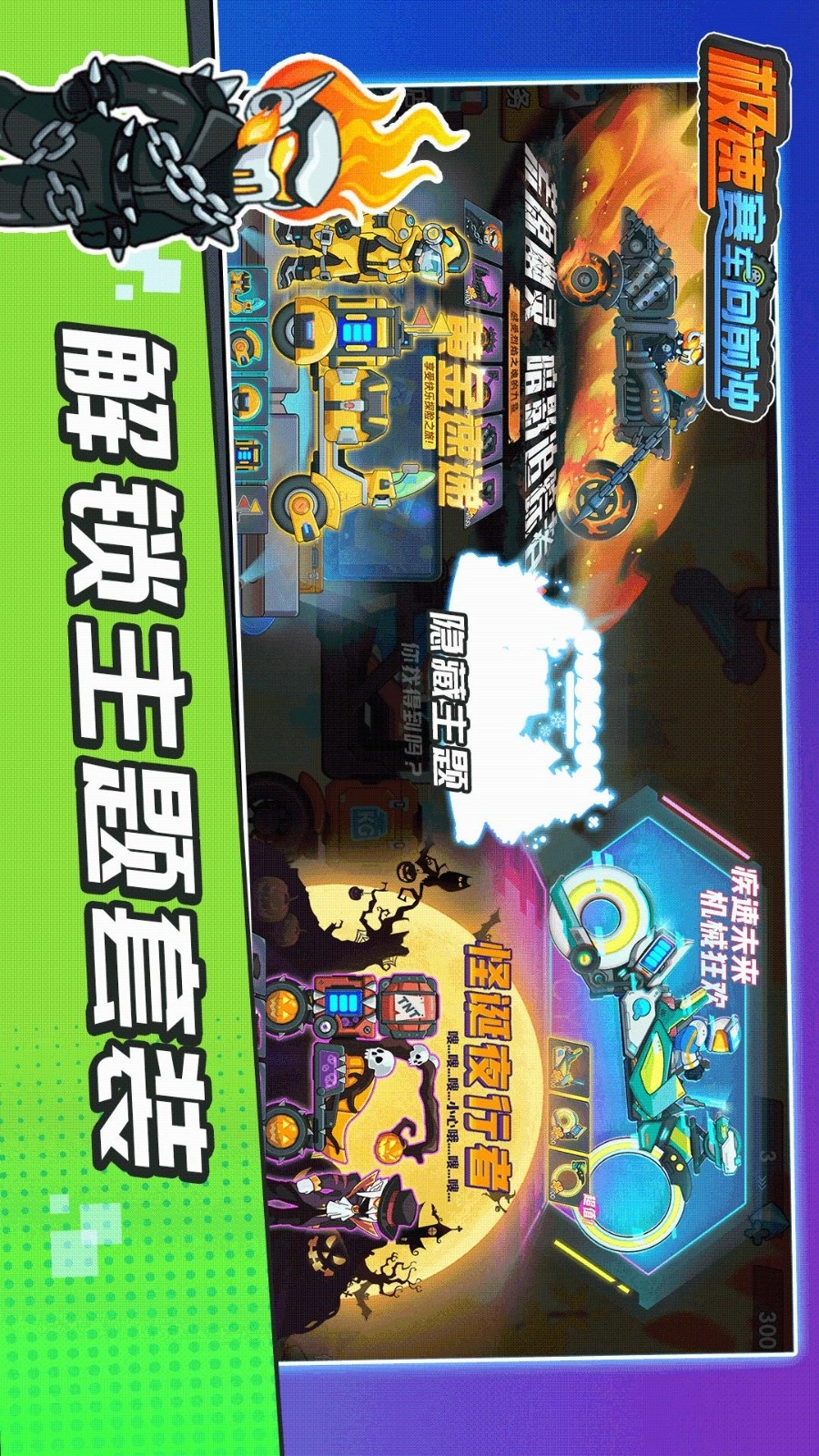 极速赛车向前冲图3