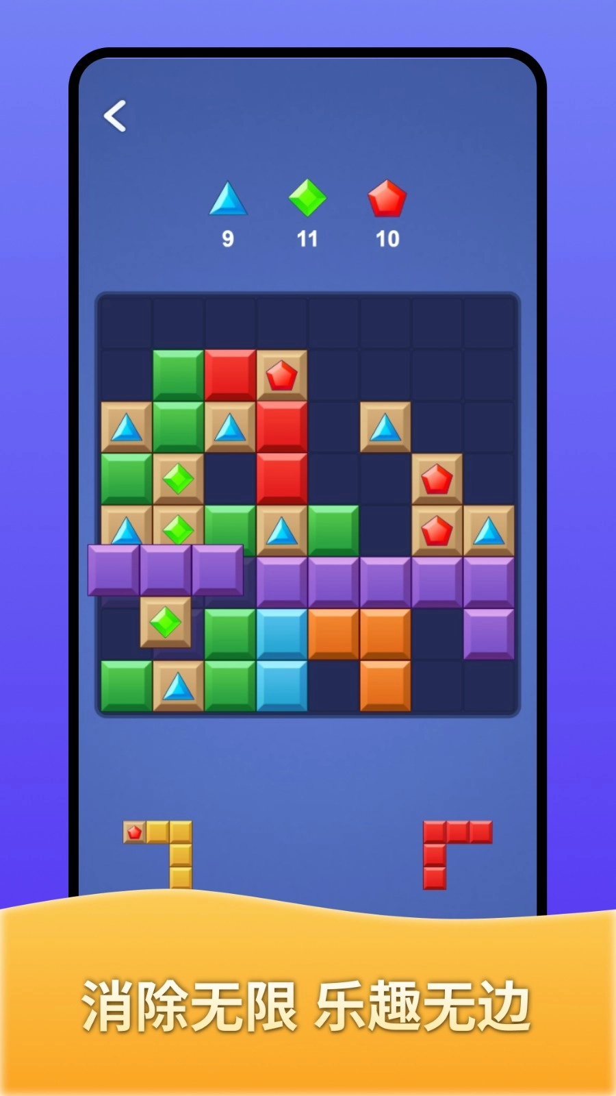 方块消除大师手游