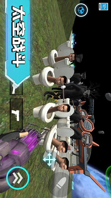 马桶人宇宙大战-图1