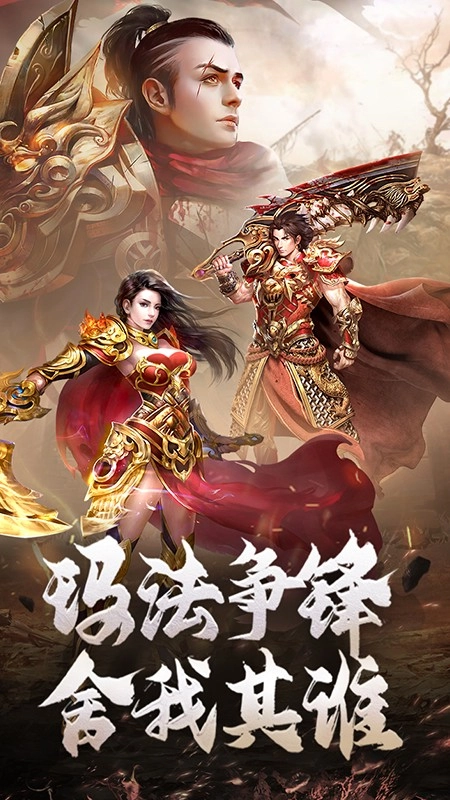 原始传奇华为版图4