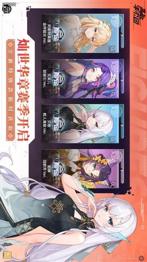 高能手办团游戏