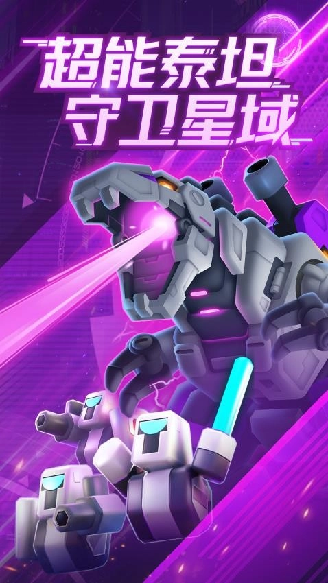 走开外星人游戏图1