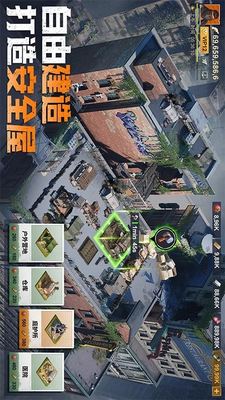 曙光防线游戏图1