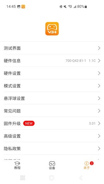ShootingPlus安卓图2