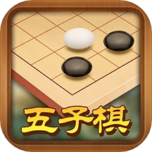 途游五子棋游戏