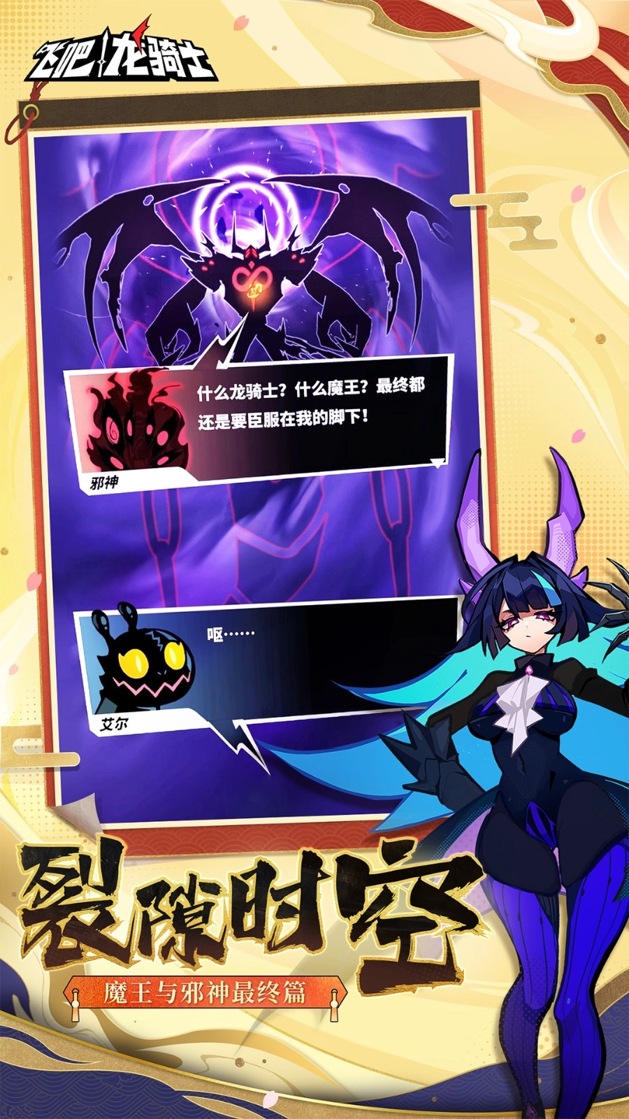 飞吧龙骑士游戏